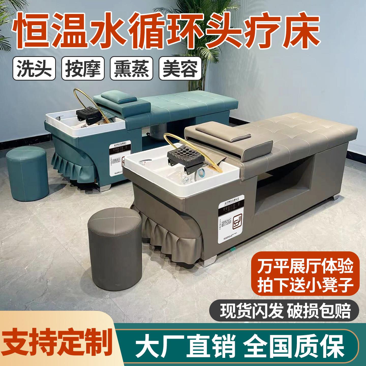泰式洗头床理髲店专用美容院养生采耳水循环熏蒸一体式按摩头疗床