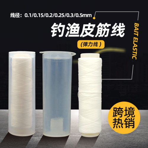 Elasticthreadbait其他垂钓用品