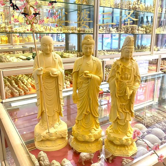 黄杨木摆件娑婆三圣地藏王观世音菩萨阿弥陀佛实木雕刻佛像佛堂供