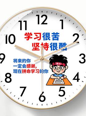 教室用挂钟小学生班级钟表初中高中生电波钟学习励志儿童卧室时钟