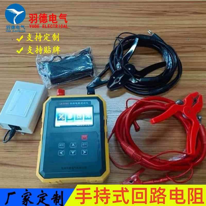 厂家特惠直销回路电阻快速测试仪50A/100A/200A接触电阻测试仪