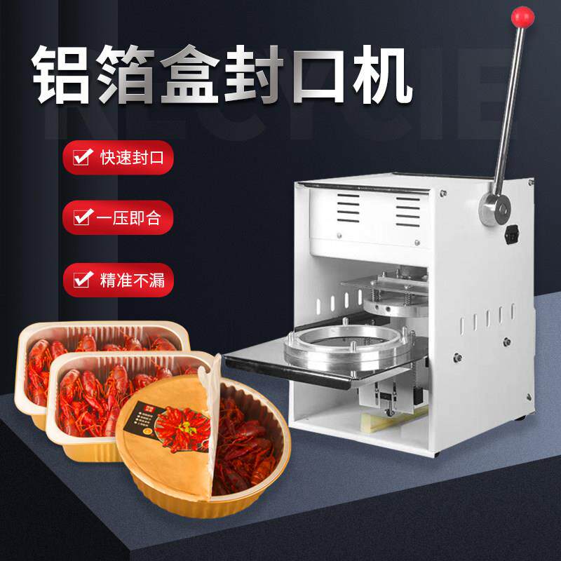 一次性铝箔餐盒封口机高端密封餐盒打包机商用外卖保温打包盒锁鲜
