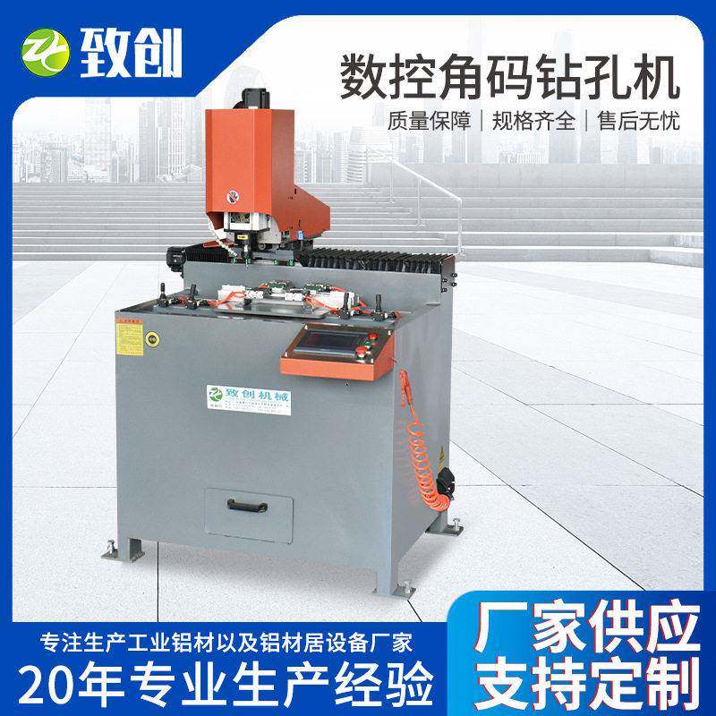 数控角码钻孔机打孔机自动深孔钻机床冲孔机数码控制钻床双轴