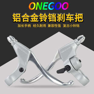 山地折叠车自行车铃铛刹把碟刹v刹单车刹把铝合金改装配件黑银色