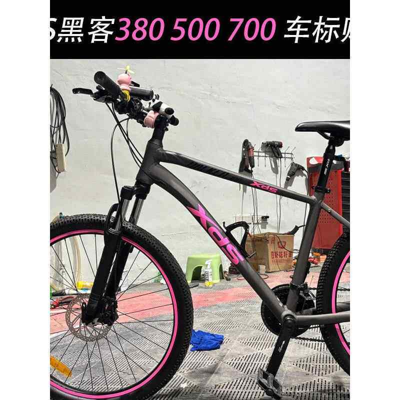 适用于西德盛黑客380 500 700贴纸变色山地车标志框架汽车贴纸装