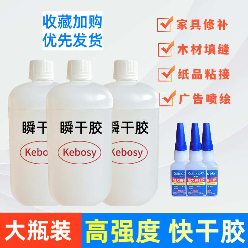 粘秒粘橡胶金属高陶瓷木材玻璃塑料干胶瞬大容量快干胶10