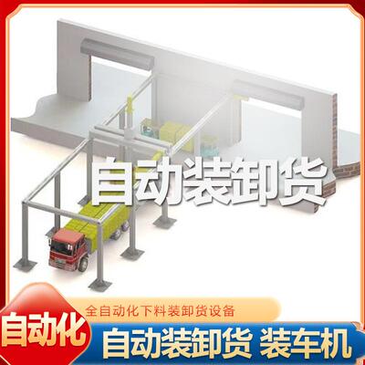 装卸货装车机车快递物流搬运输送机伸缩传送带升降台升降机剪叉式