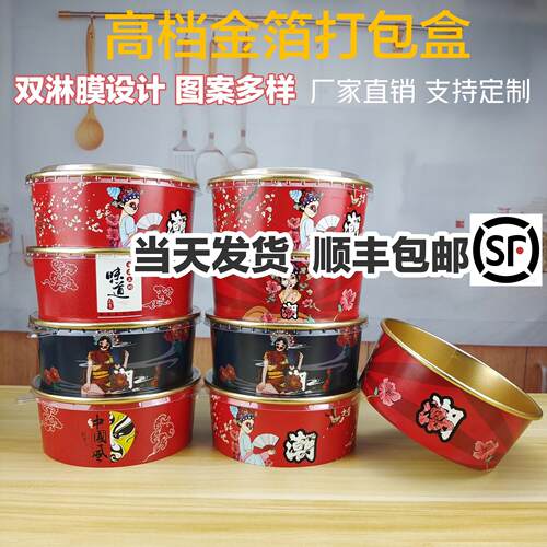 一次性餐盒圆型纸碗高档金箔纸打包盒网红国潮饭盒汤面碗铝箔商用