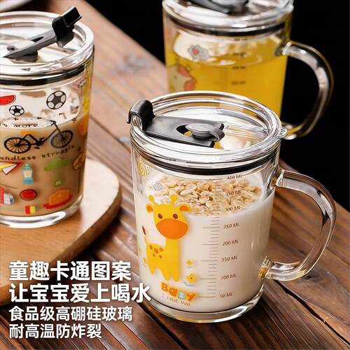 牛奶杯微波炉可加热刻度玻璃杯儿童牛奶杯吸管带刻度杯子早餐喝奶