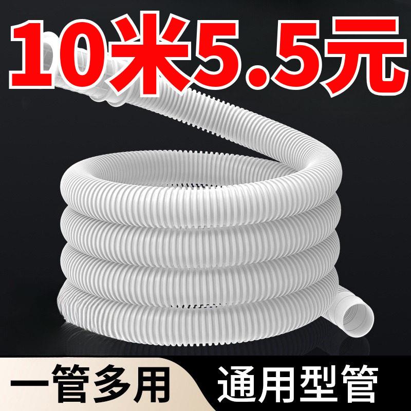 水管软管延长管防水管子接口塑料进水管保护套套管绝缘半自动空调