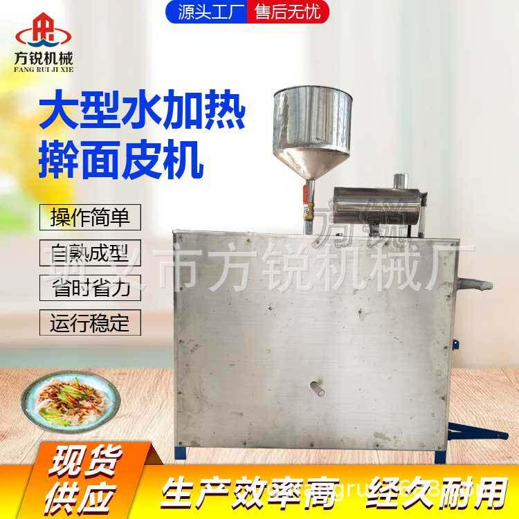大型擀面皮加工机 多功能凉皮机米皮机 擀面皮生产机器