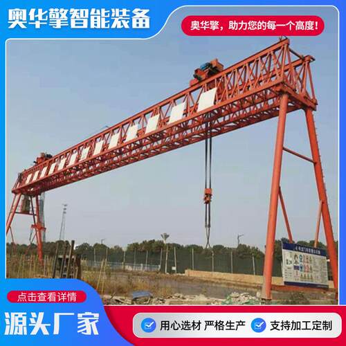 提梁机架桥机港口货运100T龙门式提梁机桥梁建设大跨度门式提梁机