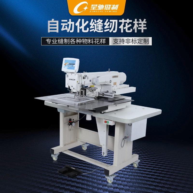 星驰牌G款厂大豪XC-3020G5一体机2163020电脑花样花机鞋制衣厂帽