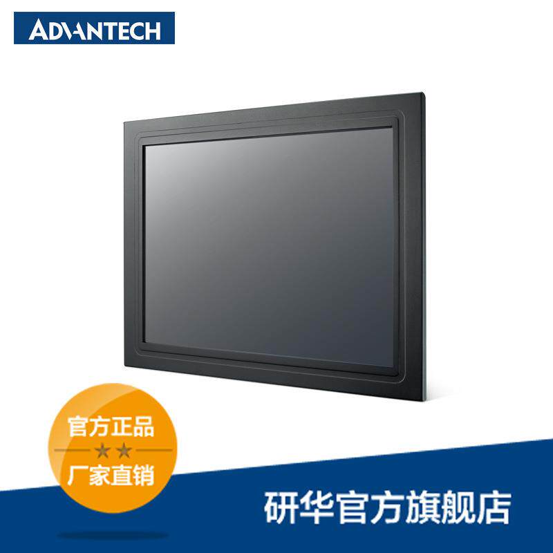 研华工业显示17