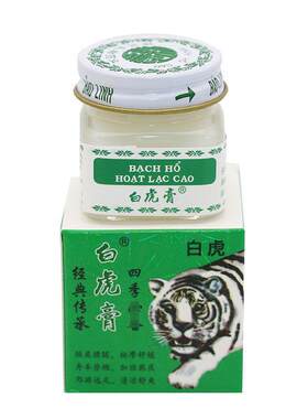湖南保灵白虎膏白老虎活络膏老虎膏