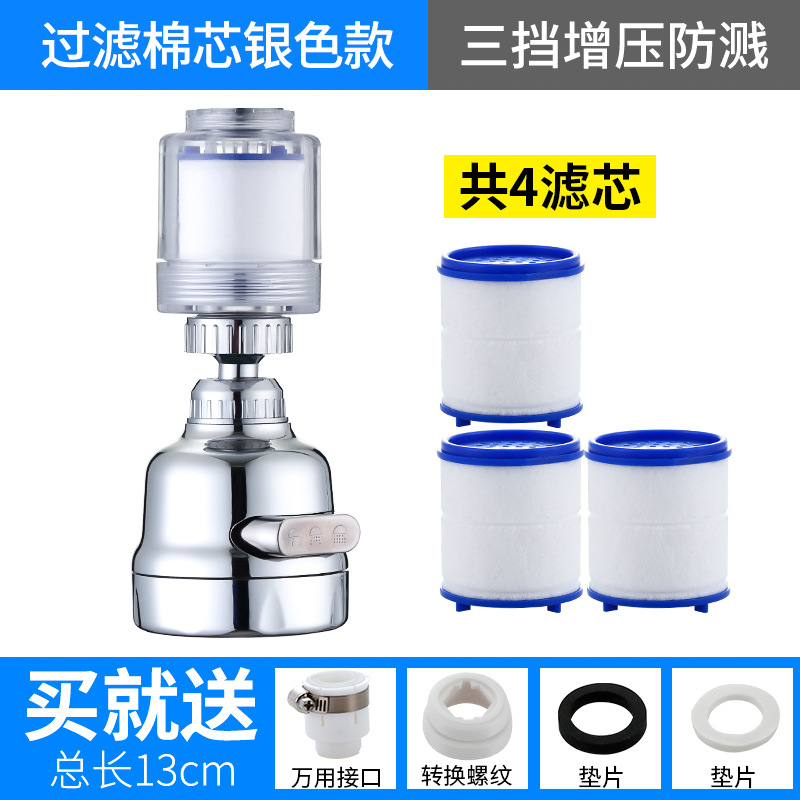 水龙头自来水过滤器净水器水嘴