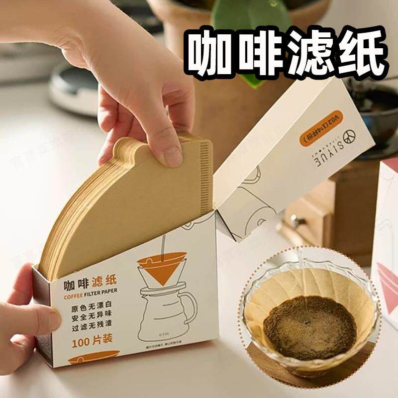 咖啡滤纸扇形咖啡粉过滤纸手冲咖啡机v60滤杯滴漏美式锥型过滤网