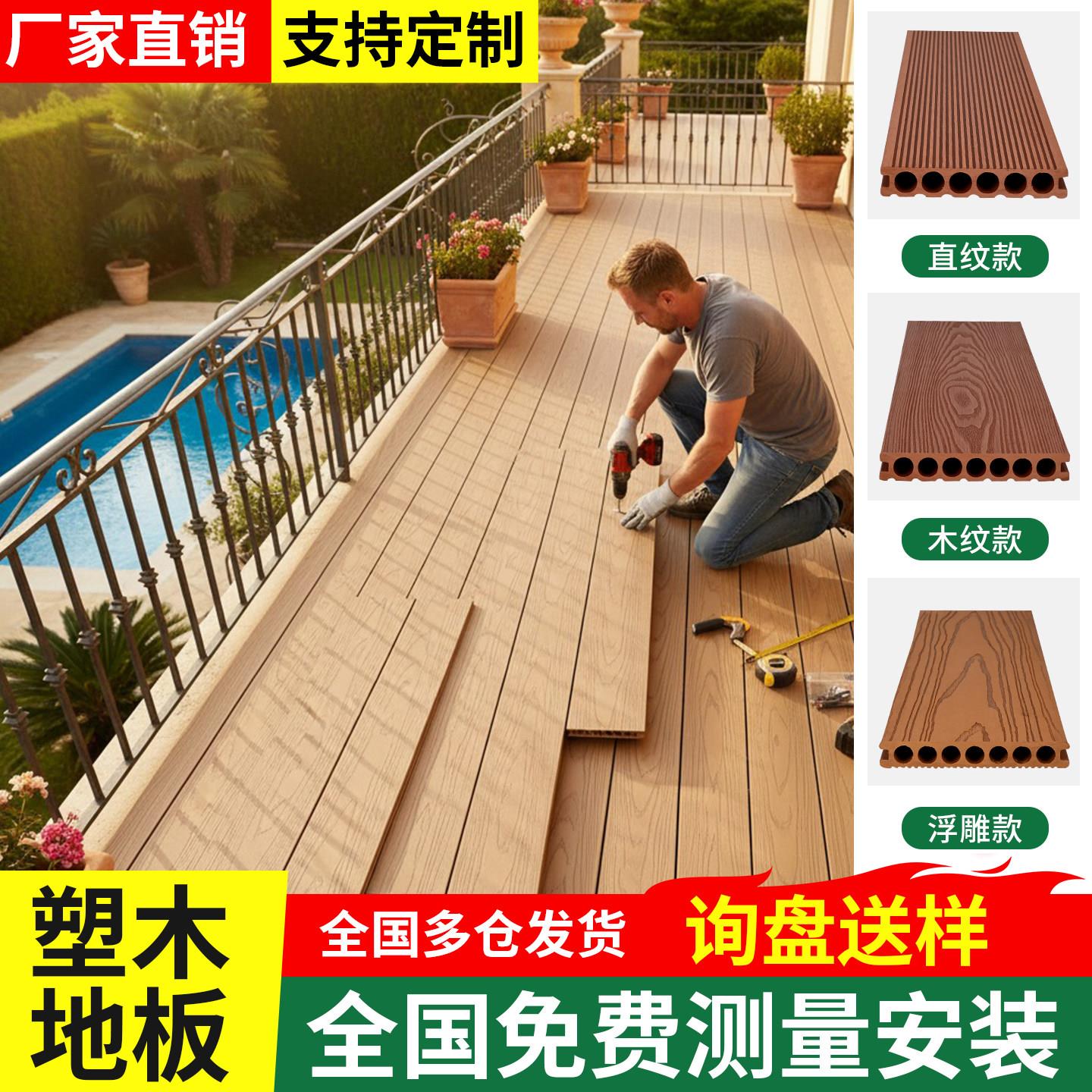 塑木地板户外木塑地板花园阳台二代共挤防腐木板庭院室外露台室内图片