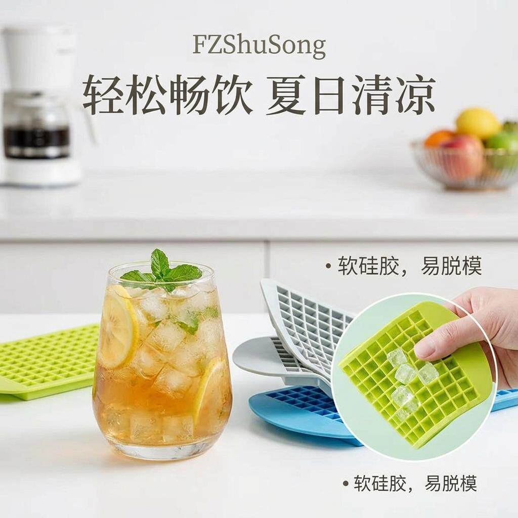 冰块模具迷你冰粒冰模创意制冰盒碎冰块模具160格矽胶冰格透碎冰