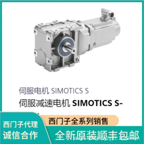 茵梦达减速机DF79-KS-6.1 2KJ4207-1HA01-0FD1-Z D01H06K07L02