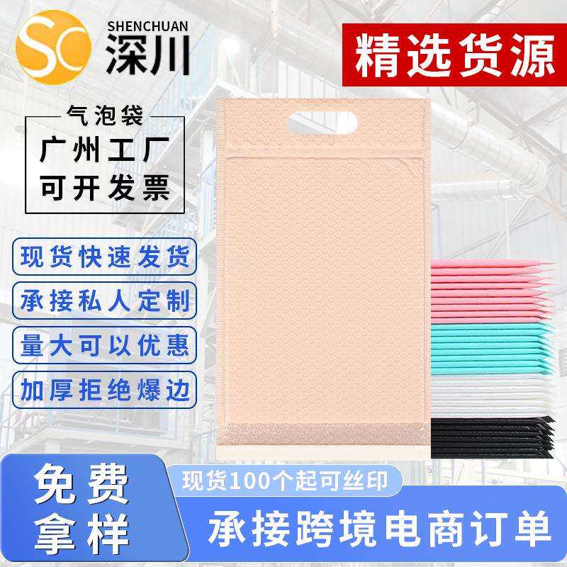 物流电商手提快递袋服装打包袋加厚防震信封共计膜黑色彩色气泡袋