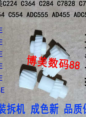 柯美C284 364E C454 C554E C308 368 C226 C365显影仓齿轮754黑色