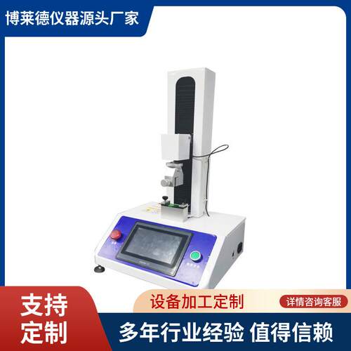 GB∕T8939-2018卫生巾背胶剥离强度测试仪卫生巾剥离强度试验机