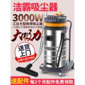 白云嘉美BF585 3工业吸尘器强力大吸力工厂专用大功率吸水机3000W