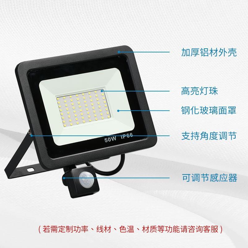 led红外人体感应灯户外家用超亮大功率投光灯新农村庭院灯照明灯