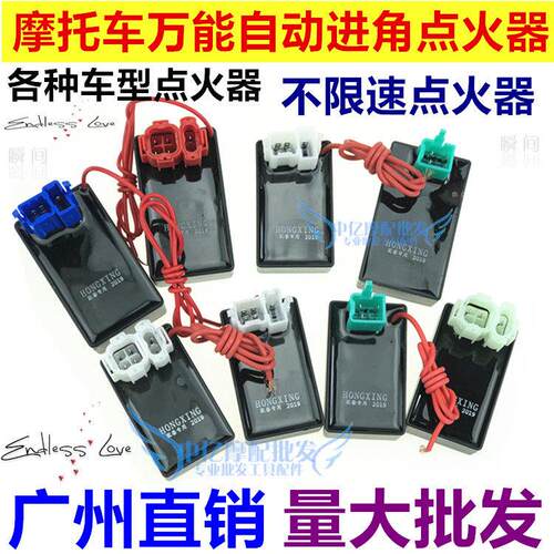 摩托车GY6 CG125直流点火器 直流万能点火器 自动进角 点火器