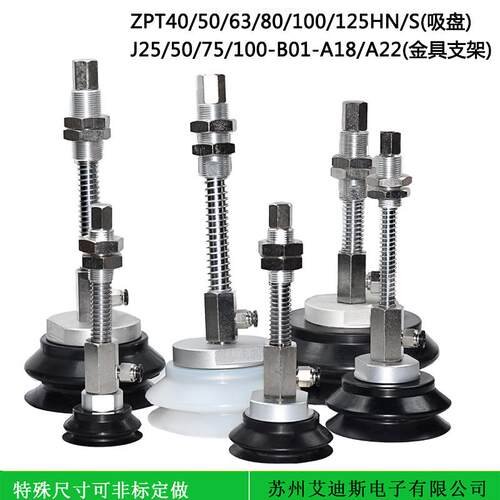 重载真空吸盘工业机械手配侧进气支架双层ZPX40HBNJ25-B01-A18