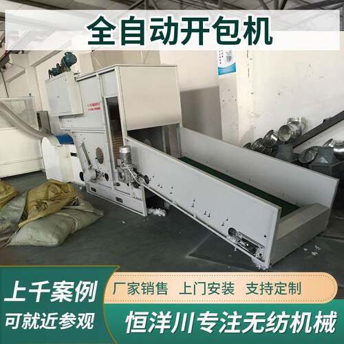 非织造布开包机无纺布全自动给棉机混棉机喂棉开棉机开花机混料机
