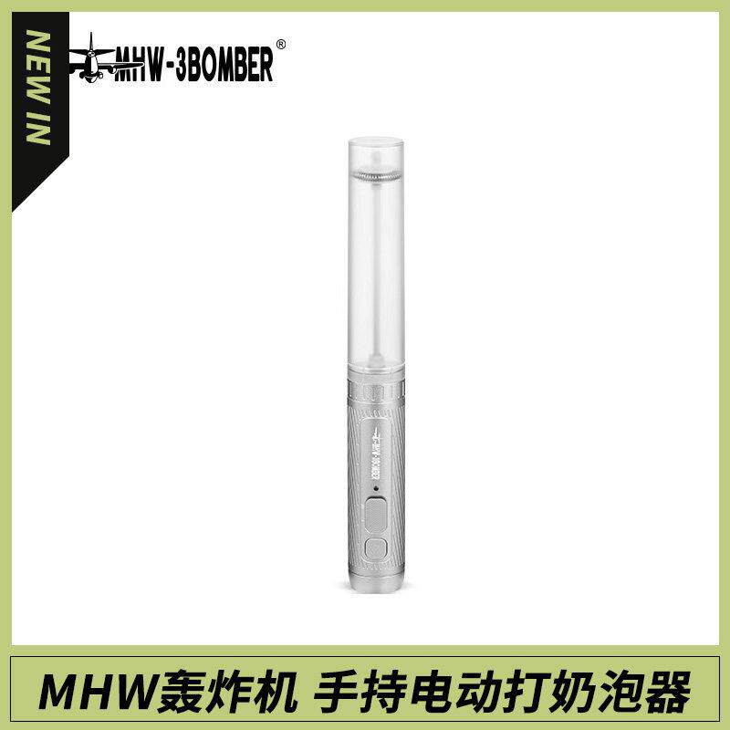 MHW-3BOMBER轰炸机手持电动打奶泡器咖啡拉花蛋清搅拌奶泡机器棒