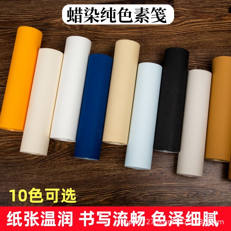 毛笔字蜡染素面宣纸长卷油画布