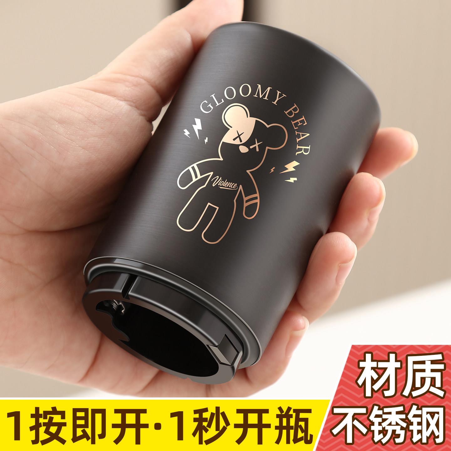 不锈钢自动开瓶器网红创意启瓶器磁吸起瓶盖神器按压开啤酒瓶起子