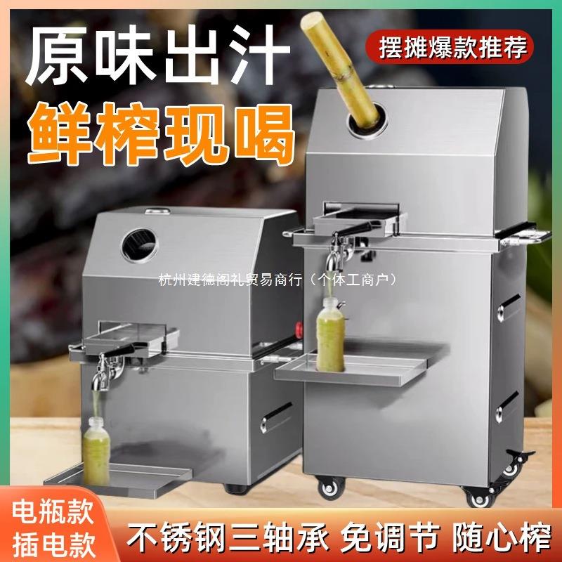 甘蔗榨汁机汁渣分离商用摆摊台式电动压榨不锈钢立式干蔗压汁机 - 实物图