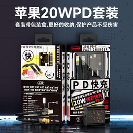 适用苹果充电器PD20W快充头iphone14黑色充电头快充插头充电器套装