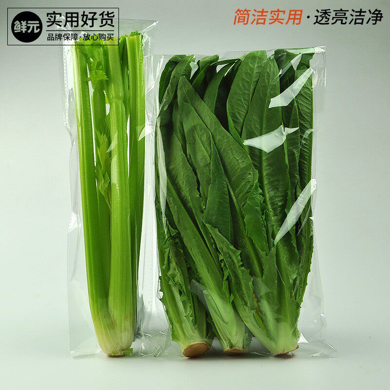 新款直销一次性超市专用蔬菜保鲜袋空白果蔬自粘袋透明水叶菜包装