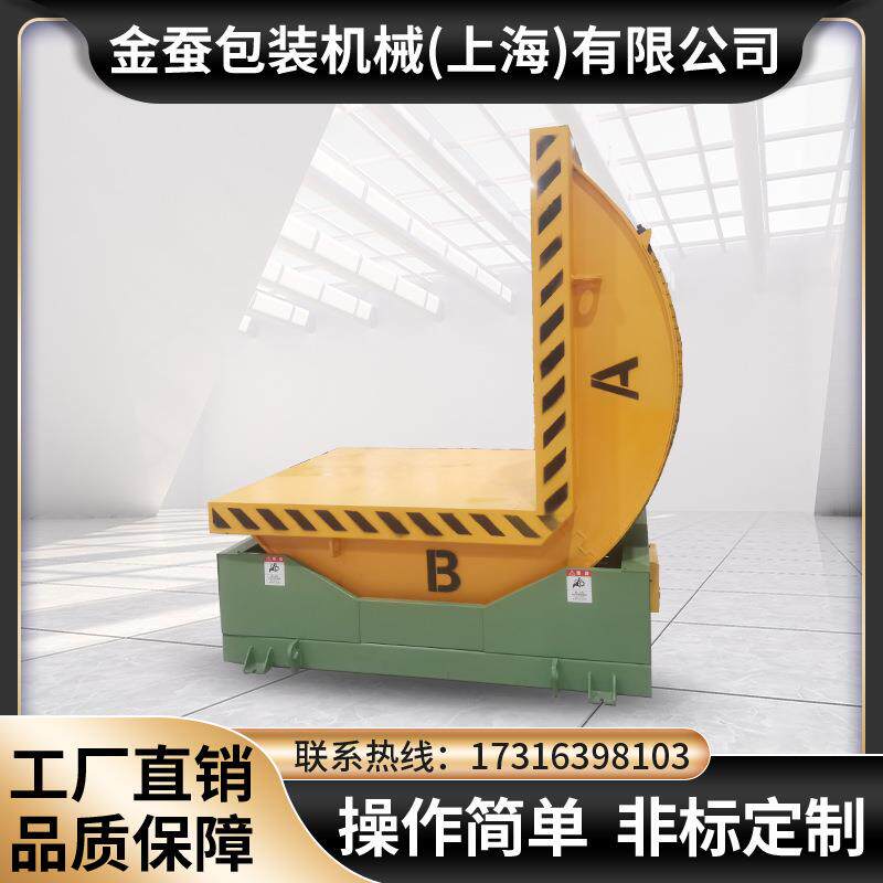 模具翻转机90度10T翻模机工业翻100吨翻200吨翻工业翻转机