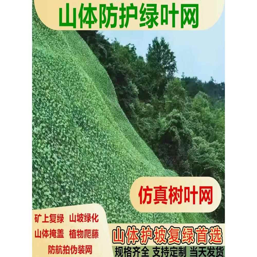 模拟绿叶网墙装饰栅栏栅栏绿叶阳台阻挡叶天花板藤栅栏叶网