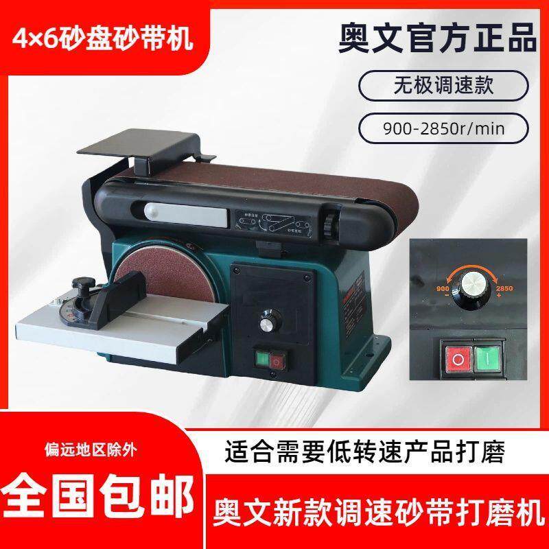 带砂带砂盘机NWR木工金打磨机业级抛光机属拉丝机小型台式砂纸工