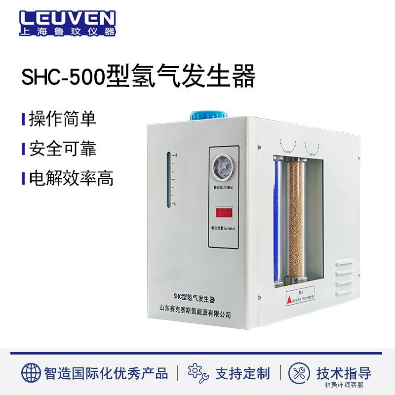 SHC-500型氢气发生器