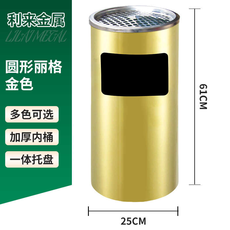 立式格桶烟灰带丽酒店大堂不锈钢烟灰缸桶圆柱现货商用圆形垃圾桶