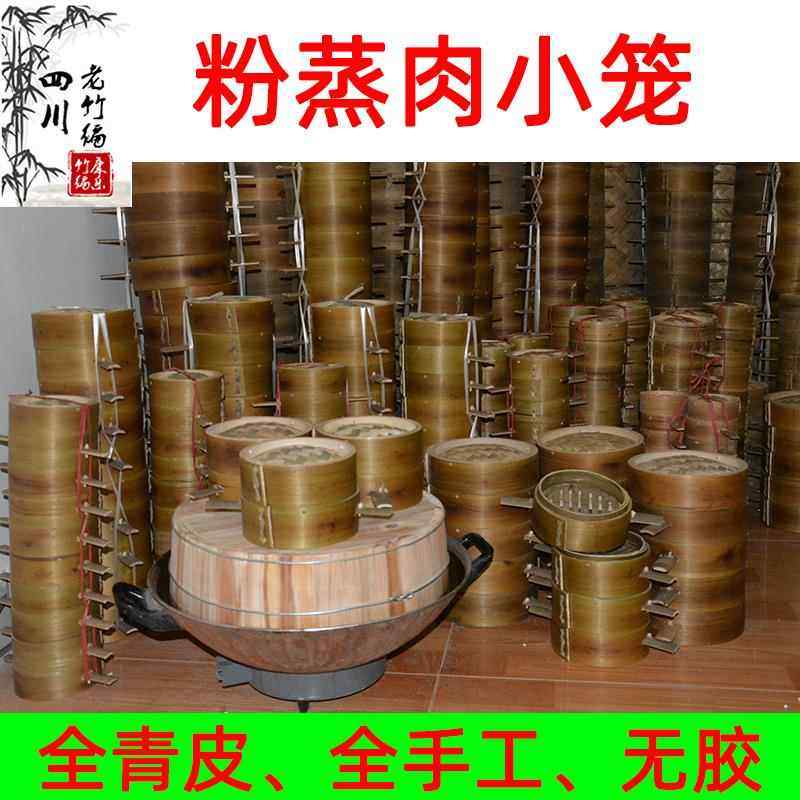 粉蒸肉竹笼 小蒸笼 餐馆用蒸笼 全青皮手传统工艺无胶 10个包邮,餐饮具,餐具笼/架,淘宝优惠券,粉丝福利购,淘宝优惠卷