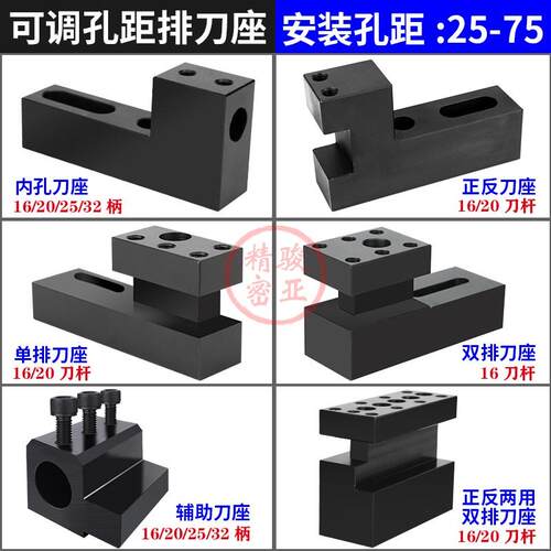 数控车床排刀机刀座可调孔距25-75内孔辅助刀座u钻打孔正反刀架