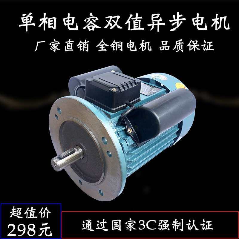 220V立式马达单相0.75/1.1/1.5/2.2/3千瓦低速法兰电机减速马达