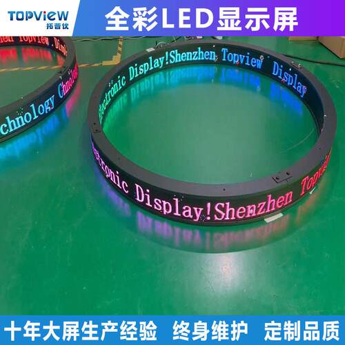 P1.53异形LED显示屏柔性屏弧形清广告屏LED电子屏店招屏元板