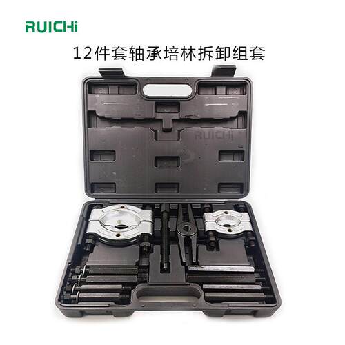 12件套双碟轴承拔轮器 14pc碟型轴承拉马双碟轴承汽修组套
