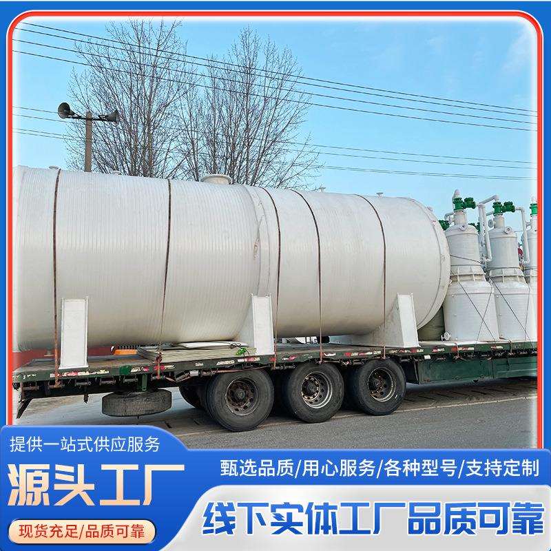 50立方PP储存罐PPH立式卧式盐酸储罐聚丙烯耐酸碱PPH储罐