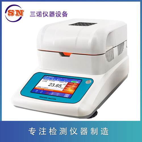 经济型水分仪SH-10A卤素水分测定仪塑料、粮食水含量检测仪